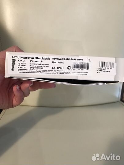 Компрессионные колготки для беременных