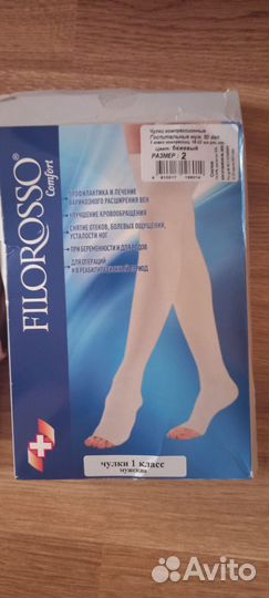 Компрессионные чулки 1 класс