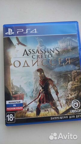 Assassins creed odyssey ps4