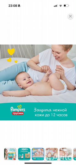 Трусики памперс 2 коробки