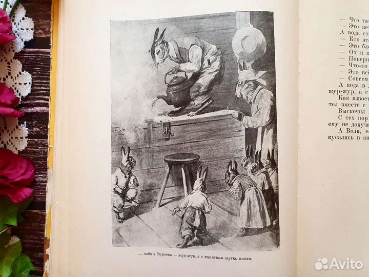 Харрис. Сказки дядюшки Римуса 1963 г