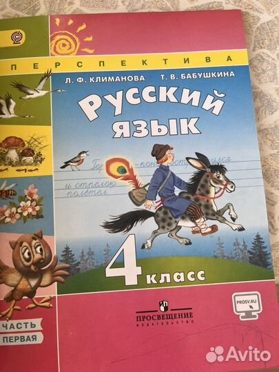 Питерсон в 2 частях 4 коасс, 3 класс, 2клас