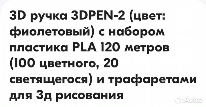 3d ручка набор