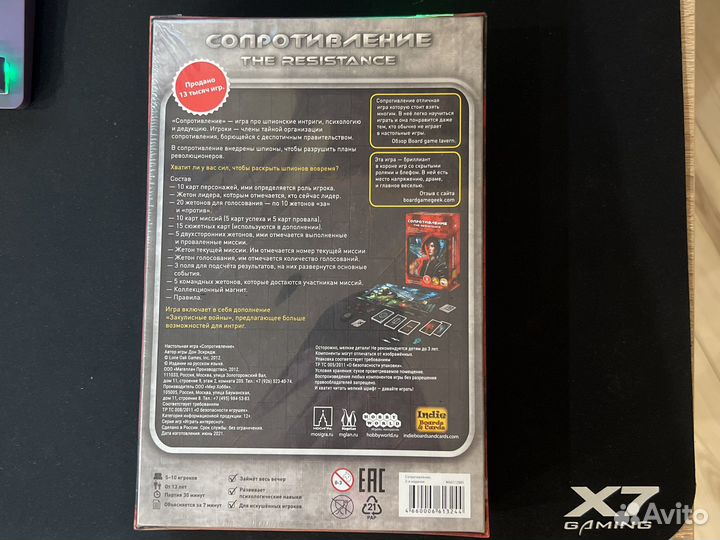 Настольная игра 