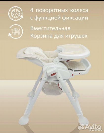 Стул для кормления