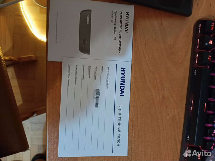 Тв приставка