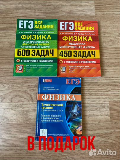Сборники для подготовки к егэ по физике