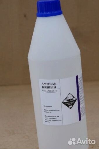 Аммиак Водный (Аммиачная Вода)