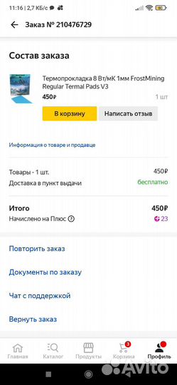 Термопрокладка 8Вт/мК 1мм