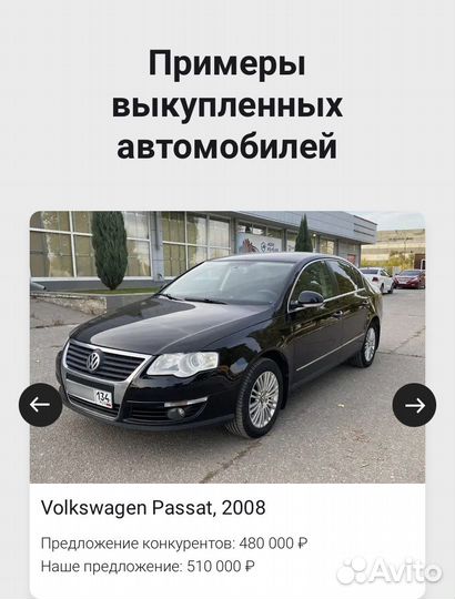 Выкуп авто за 30 минут. Автовыкуп