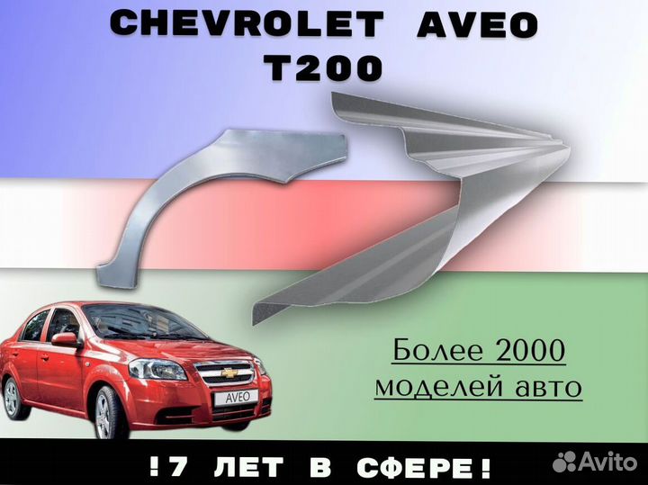 Пороги ремонтные Ford Escape С гарантией