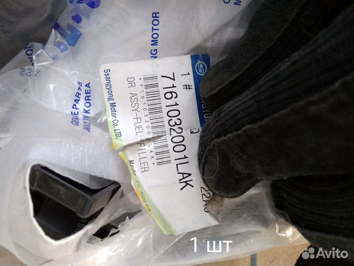 Лючок топливного бака