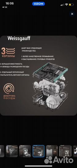 Посудомоечная машина weissgauff DW 6015