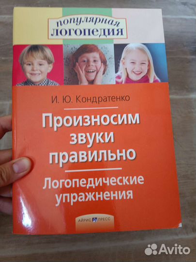 Логопедические упражнения