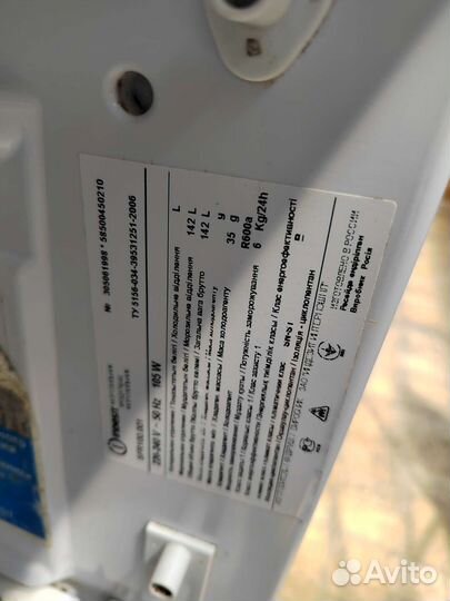 Морозильная камера бу