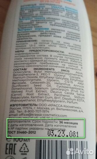 Набор косметики