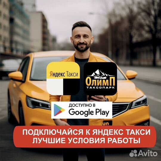 Водитель на личном авто