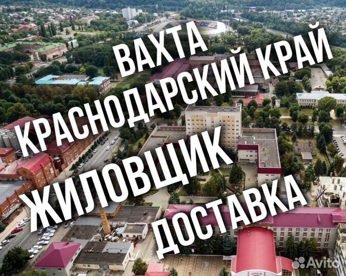 Жиловщик на мясное производство вахтой