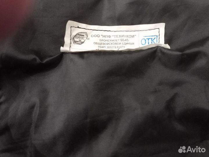 Бронежилет Ратник 6б45 3 размер