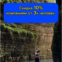 Сап-Тур в Абхазии /каньон "Хашупсе ", Цандрыпш