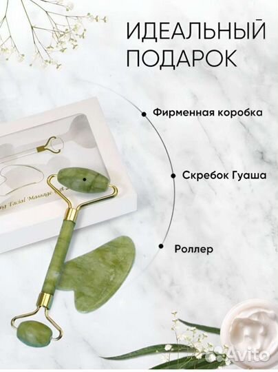 Массажер для лица
