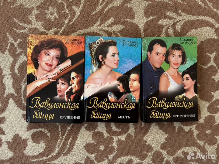 Книги по бразильским сериалам