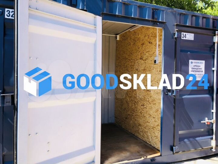 Складское помещение минибокс контейнер