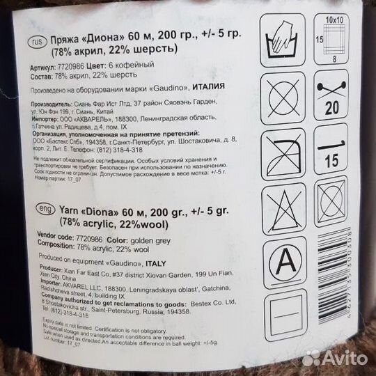 Пряжа для ручного вязания Цена за комплект 3 шт