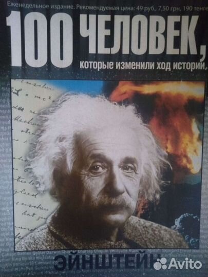 Коллекционные журналы 