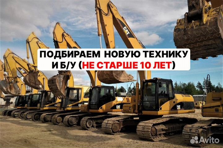 Лизинг. Аванс 0%. Подбор подарок. Лучшие условия