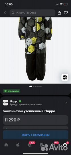 Зимний комбинезон huppa 122