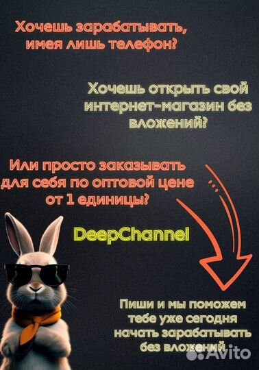 Готовый бизнес дропшиппинг