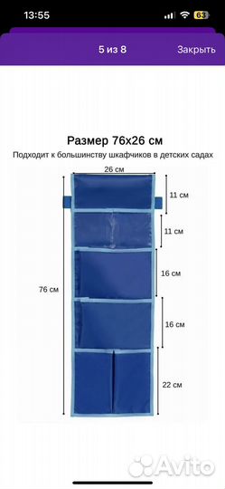 Кармашек в детский сад новый