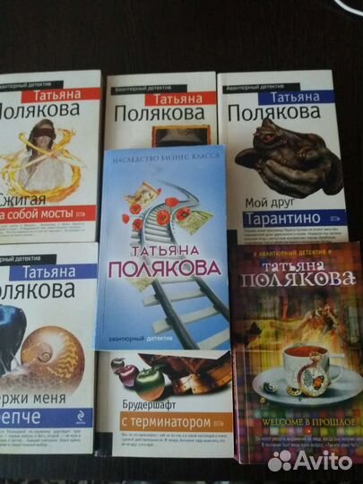 Т. Полякова. Детективы