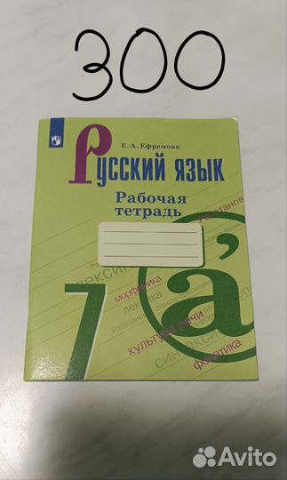 Рабочие тетради. Учебники. Дидактика