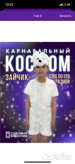 Костюм зайчика