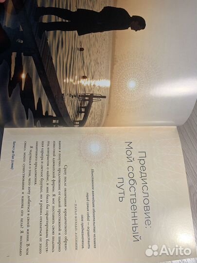 Книга тайна сердца