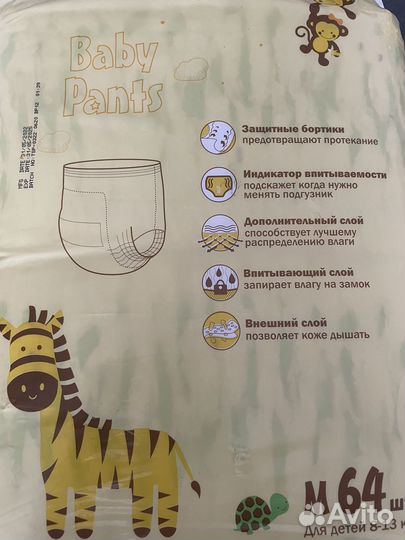 Новые подгузники-трусики