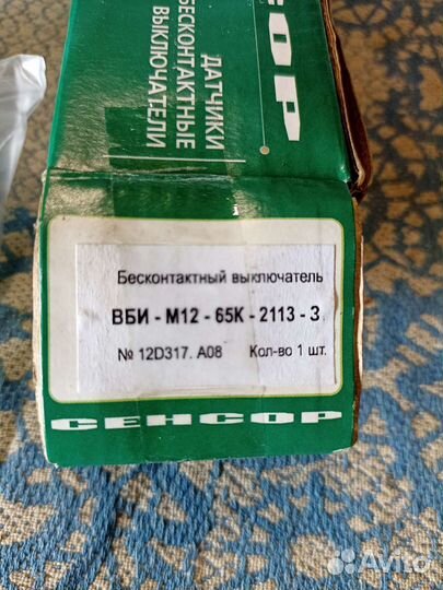 Датчик индуктивный