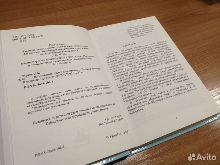 Учебное пособие по программированию