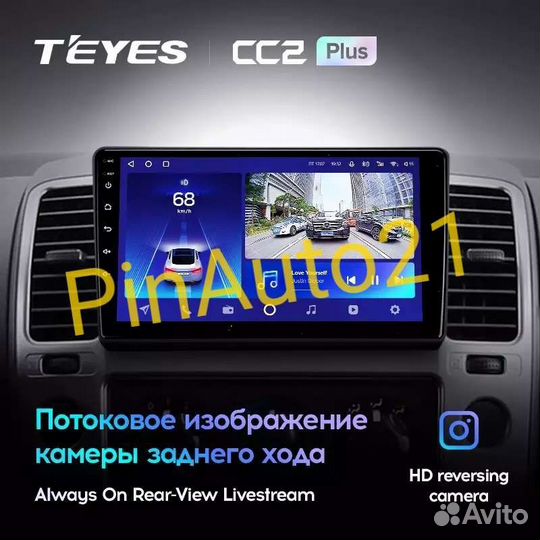 Магнитола Nissan Pathfinder