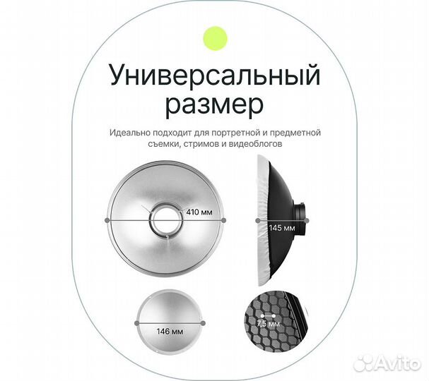 Портретная тарелка Raylab RL-BD41 41 см с рефлекто