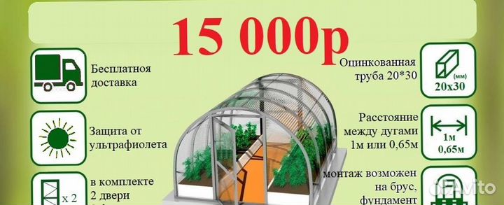 Теплицы 3 на 6