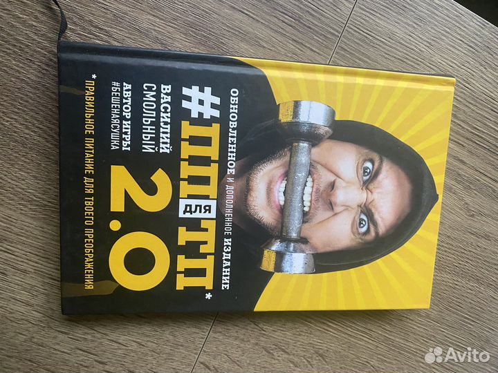 Книга Василий Смольный пп для тп