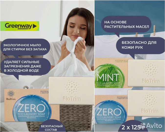 Волшебное мыло для ручной стирки