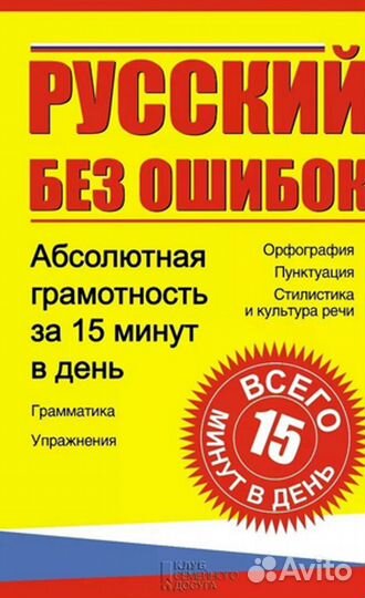Книги по русскому языку
