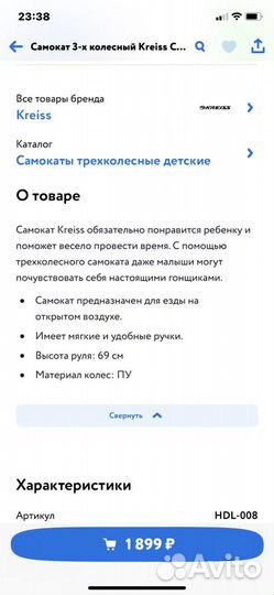 Самокат детский трёхколёсный