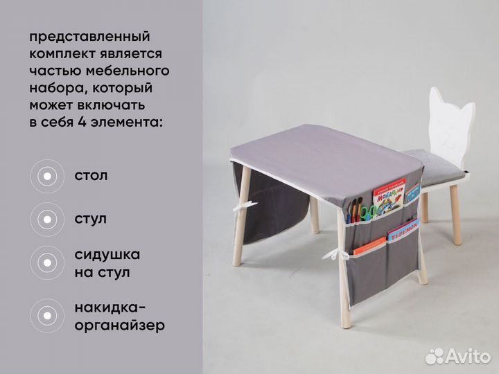 Детский стол и стул