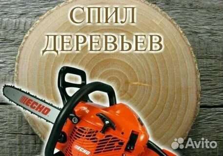 Покос травы, Спил деревьев