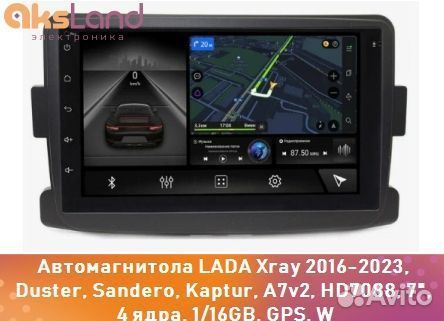 Автомагнитола LADA Xray 2016-2023, Duster, Sandero